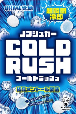 コールドラッシュ