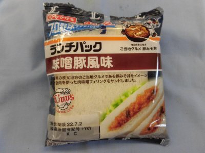 ランチパック（味噌豚風味）