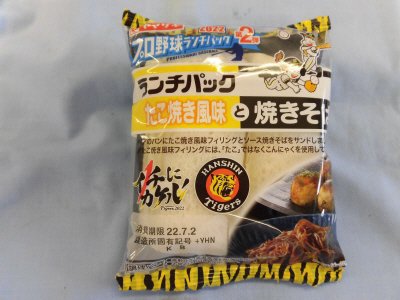 ランチパック（たこ焼き風味と焼きそば）