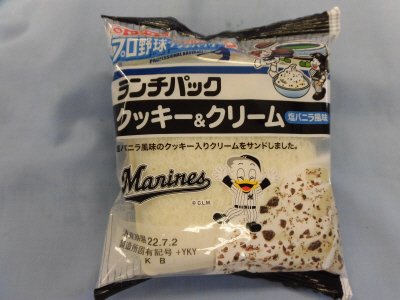 ランチパック（クッキー＆クリーム）塩バニラ風味