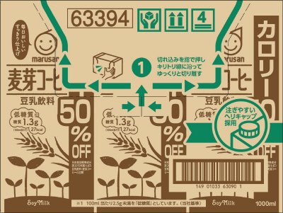 豆乳飲料麦芽コーヒーカロリー５０％オフ