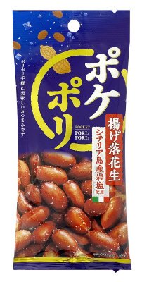 ポケポリ　揚げ塩落花生　シチリア島産岩塩