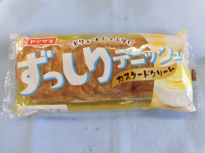 ずっしりデニッシュ（カスタードクリーム）