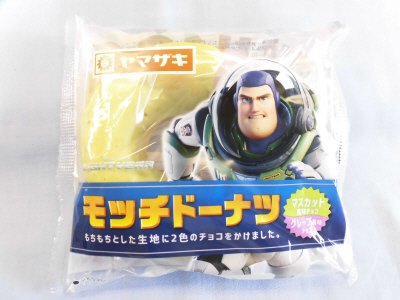 モッチドーナツ（マスカット風味チョコ＆グレープ風味チョコ）ディズニー