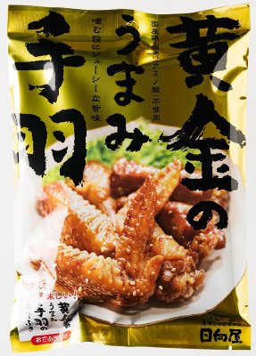 黄金のうまみ手羽