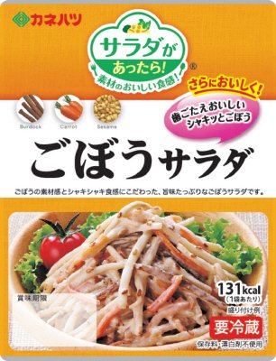 サラダがあったら！ミニ　ごぼうサラダ