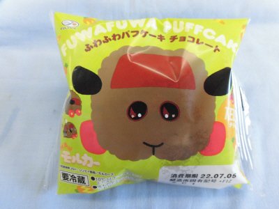 ＦＵＷＡＦＵＷＡパフケーキ（チョコレート）