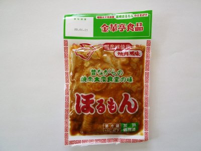 豚ほるもん160g