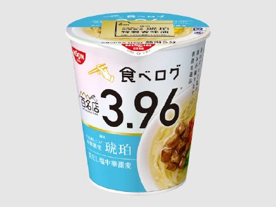 日清×食べログ　百名店　宍道湖しじみ中華蕎麦　琥珀　貝だし塩中華蕎麦