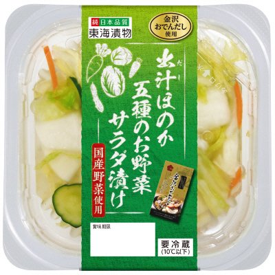 出汁ほのか五種のお野菜サラダ漬け