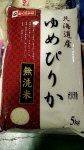 無洗米北海道ゆめぴりか　5ｋｇ