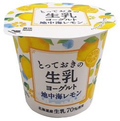 とっておきの生乳ヨーグルト　地中海レモン