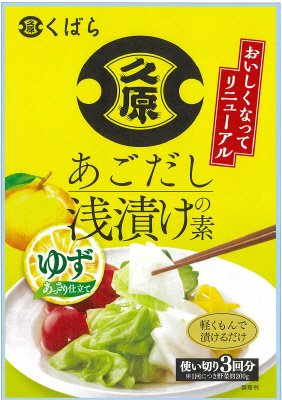 あごだし浅漬けの素 ゆず