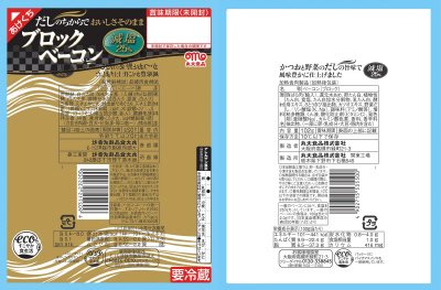 だしのちからでおいしさそのまま　ブロックベーコン