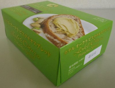 ホテルオークラピスタチオスプレッド
