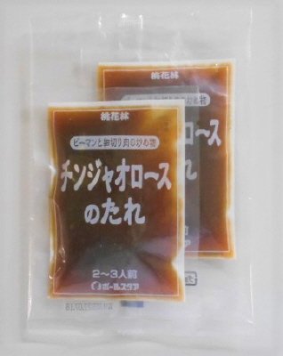 チンジャオロースのたれ