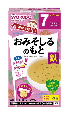 おみそしるのもと