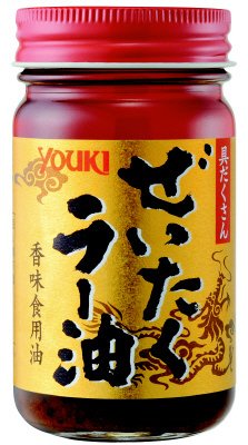 ぜいたくラー油
