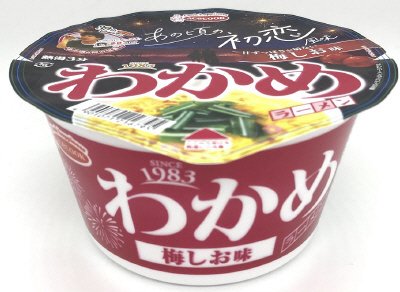 わかめラーメン　あの頃の初恋風味　梅しお味