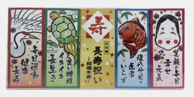 長寿祝いようかん