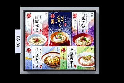 ５種の味わい三輪素麺　一膳仕立て