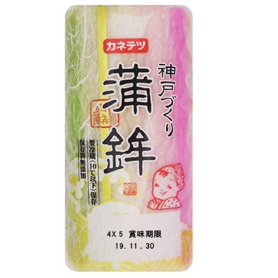 神戸づくり蒲鉾　三色