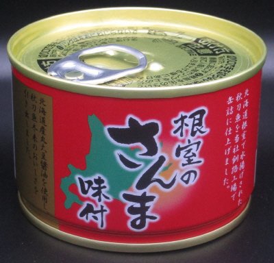 根室のさんま味付