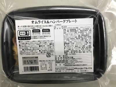 オムライス＆ハンバーグプレート