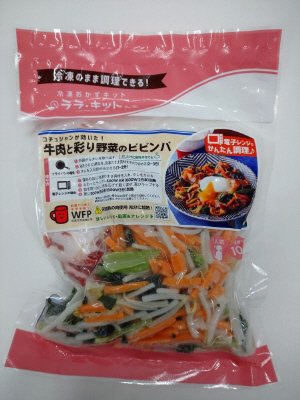牛肉と彩り野菜のビビンバ