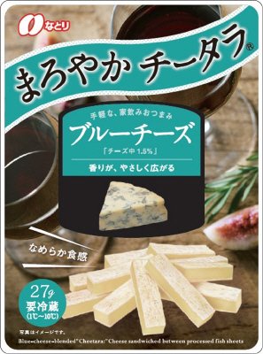まろやかチータラブルーチーズ