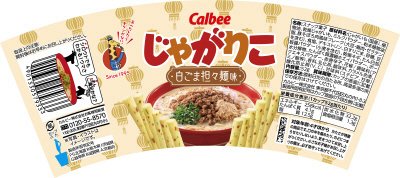 じゃがりこ白ごま担々麺味