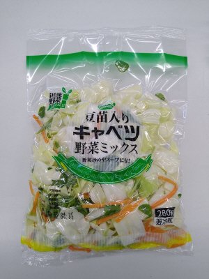 豆苗入りキャベツ野菜ミックス