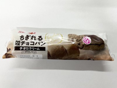 ちぎれる粒チョコパン（チョコクリーム）
