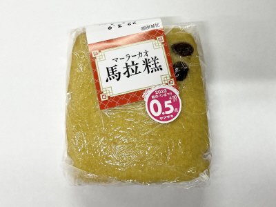 マーラーカオ（ラップ）