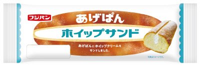 あげぱん　ホイップサンド