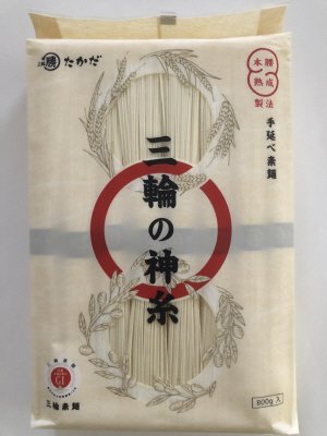 三輪の神糸