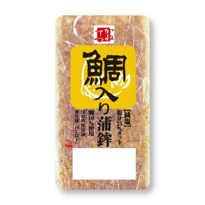 鯛入り蒲鉾　焼