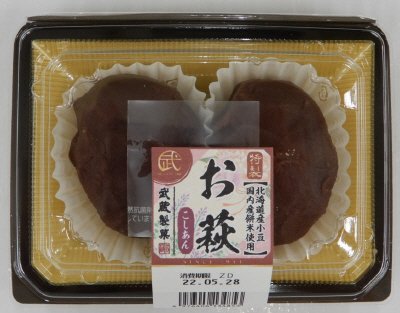 お萩こし（北海小豆）
