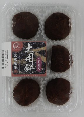 土用餅