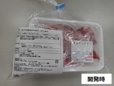 わさび風味の牛肉さっぱり炒め