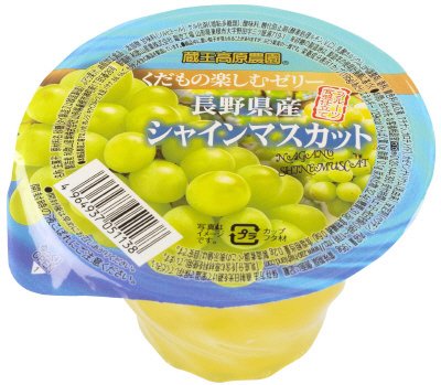 くだもの楽しむゼリー長野県産シャインマスカット
