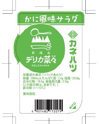 デリカ菜々　かに風味サラダ