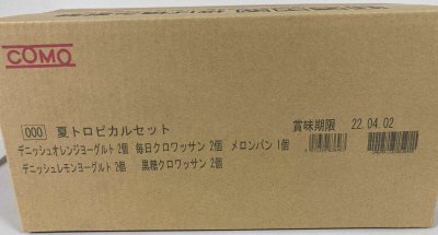 夏トロピカルセット