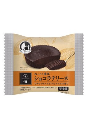 ねっとり濃厚ショコラテリーヌ