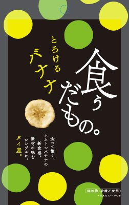 とろけるバナナ