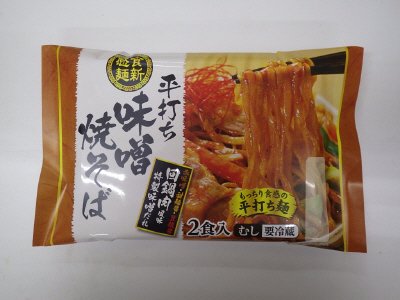 平打ち味噌焼そば