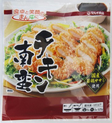 チキン南蛮