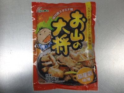 お山の大将