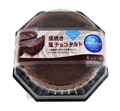 窯焼き塩チョコタルト