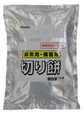 非常用・備蓄用切り餅